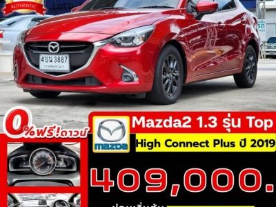 Mazda 2 1.3 High Connect Plus TOP สุด ปี 2019 ไมล์ 11x,xxx Km
